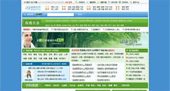 Desktop Screenshot of jibing.39world.com