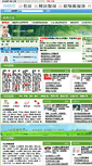 Mobile Screenshot of jibing.39world.com