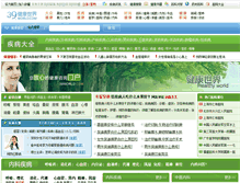 Tablet Screenshot of jibing.39world.com