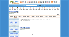 Desktop Screenshot of nanxing.39world.com