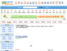 Tablet Screenshot of nanxing.39world.com