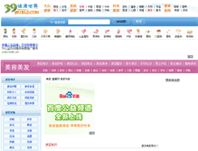 Tablet Screenshot of meirong.39world.com